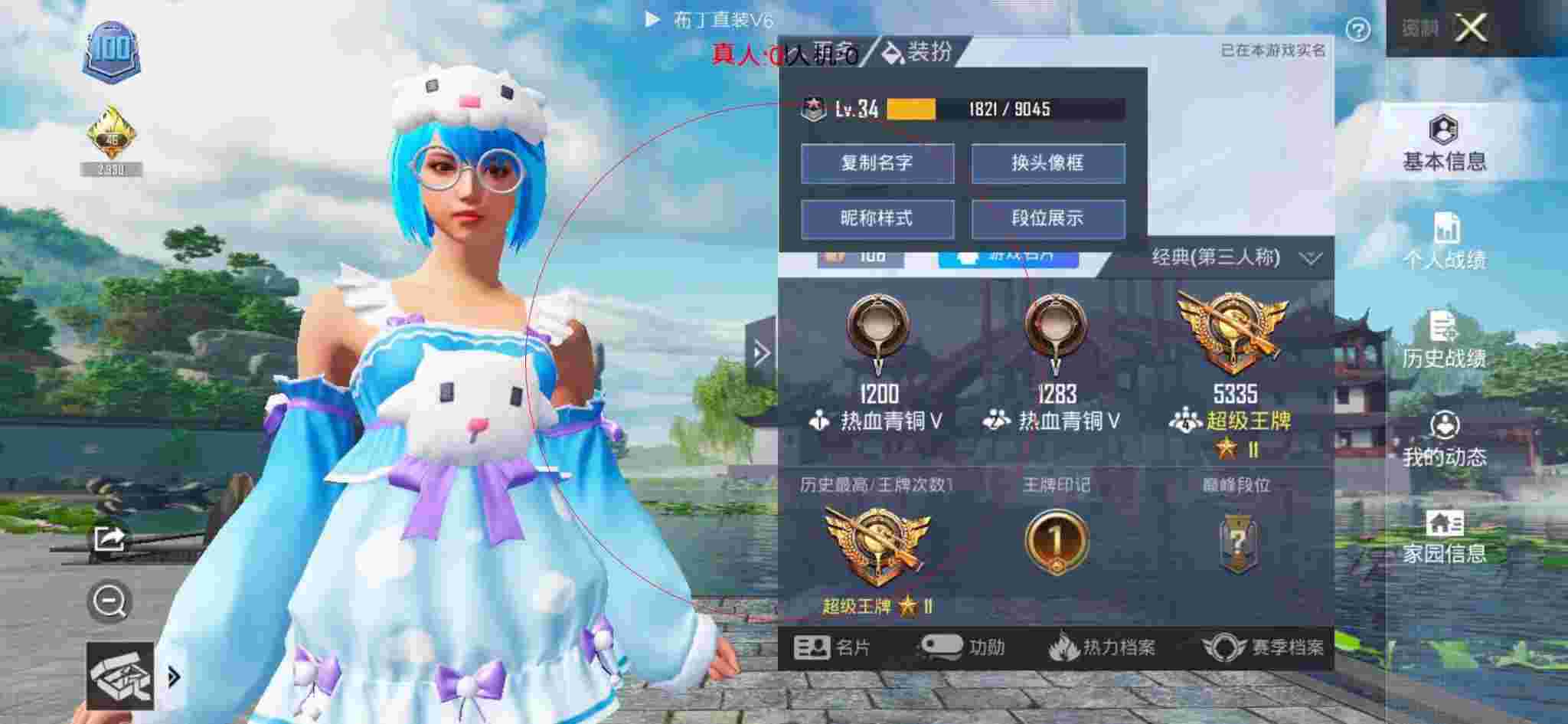 和平精英布丁直装透视 - 和平精英天之蓝辅助辅助预览图